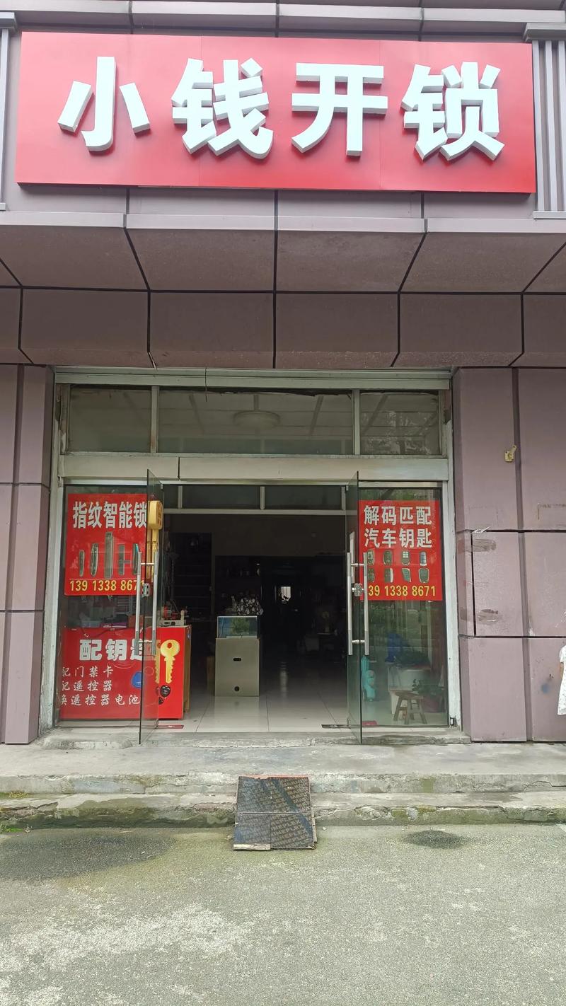 24小时开锁:城市生活的守护神